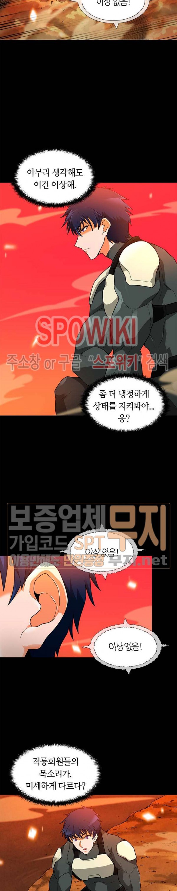 Auto Hunting Ch.47 p11