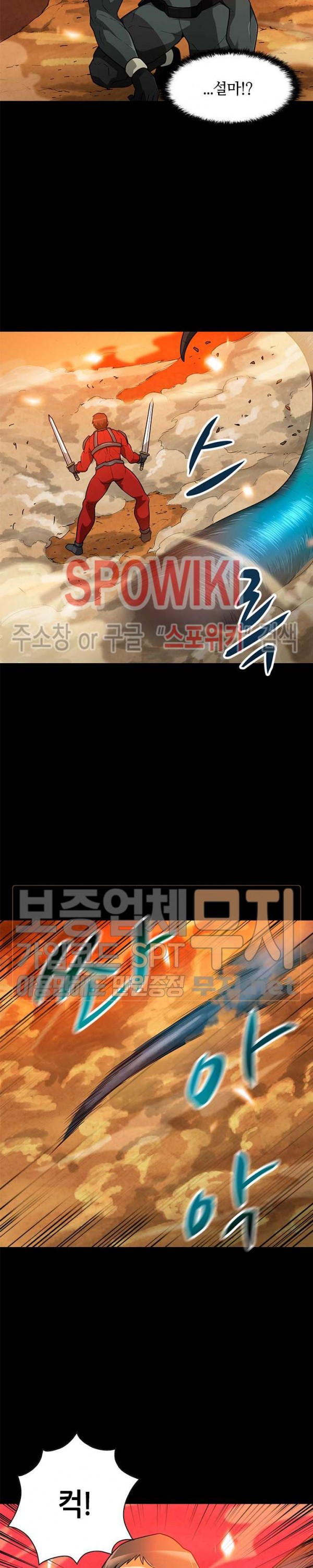 Auto Hunting Ch.47 p12
