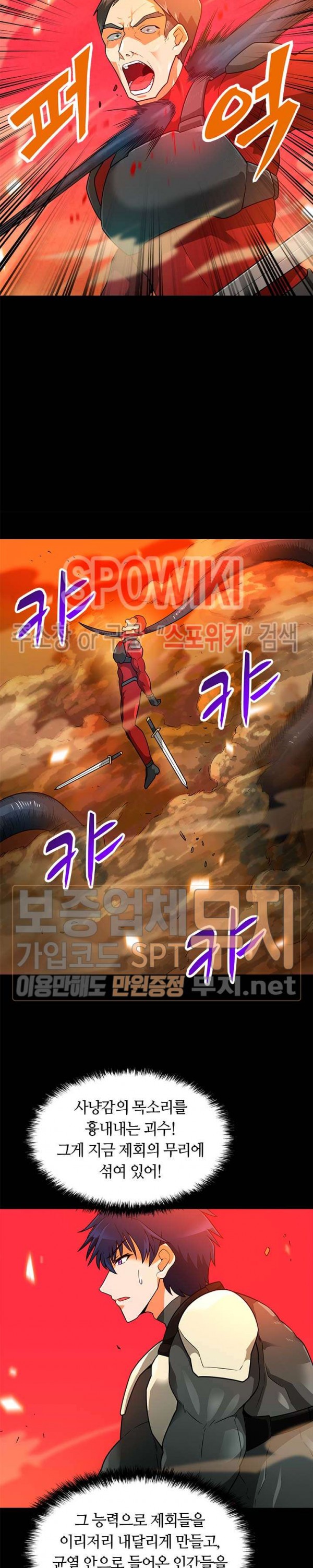 Auto Hunting Ch.47 p13