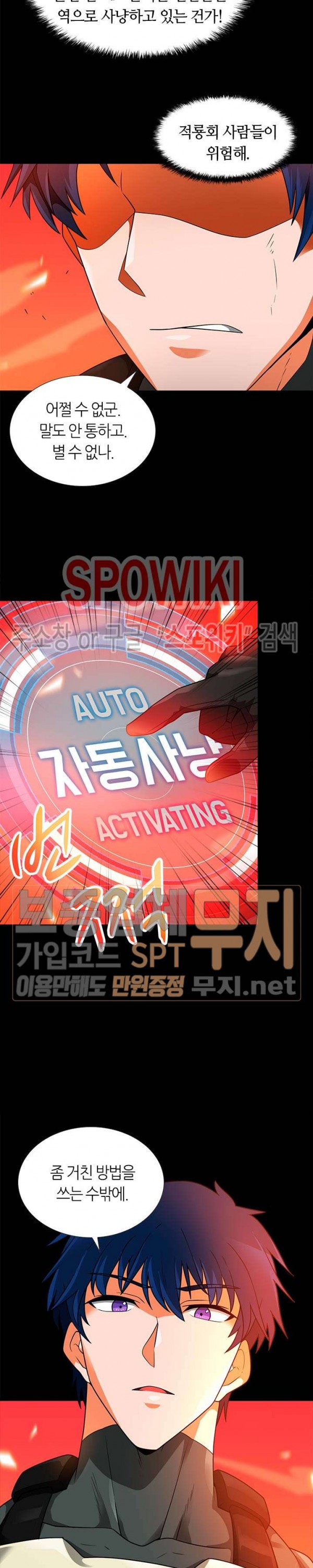 Auto Hunting Ch.47 p14