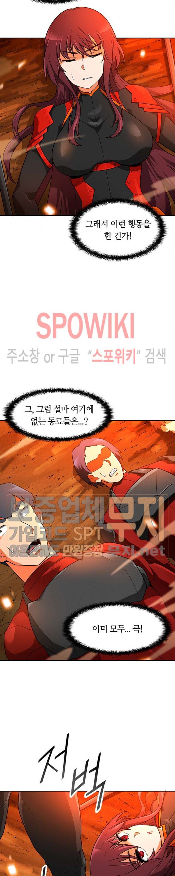 Auto Hunting Ch.47 p16