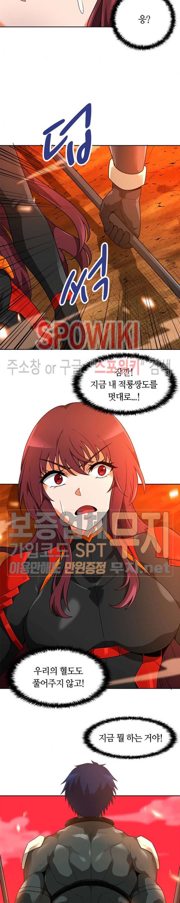 Auto Hunting Ch.47 p18
