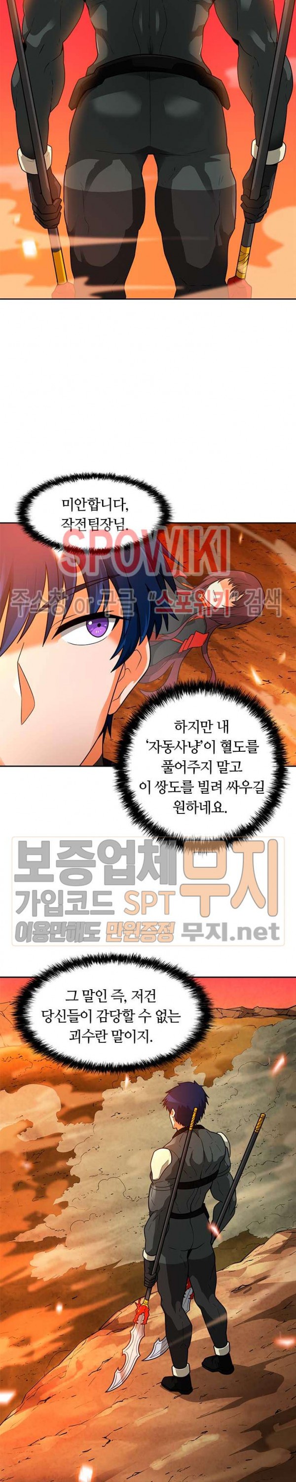 Auto Hunting Ch.47 p19