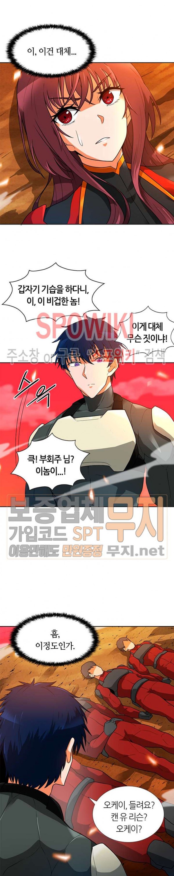 Auto Hunting Ch.47 p2