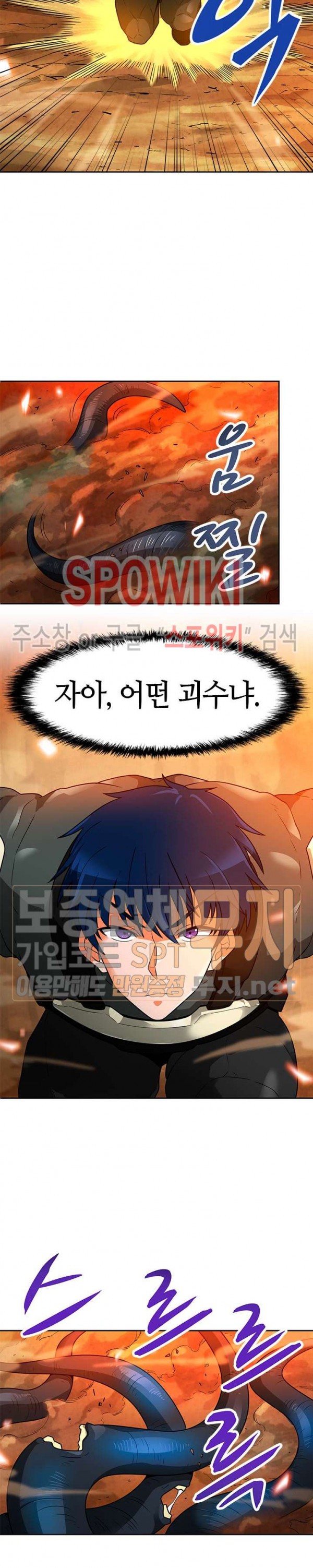 Auto Hunting Ch.47 p21