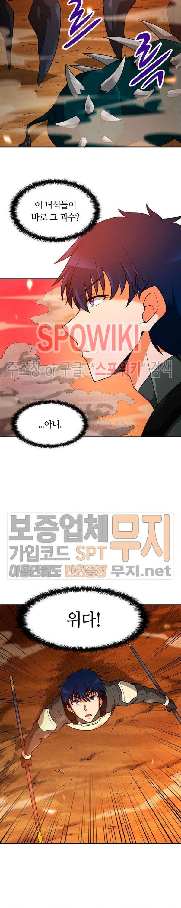 Auto Hunting Ch.47 p23
