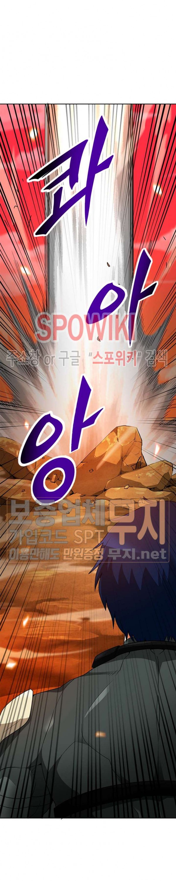 Auto Hunting Ch.47 p25