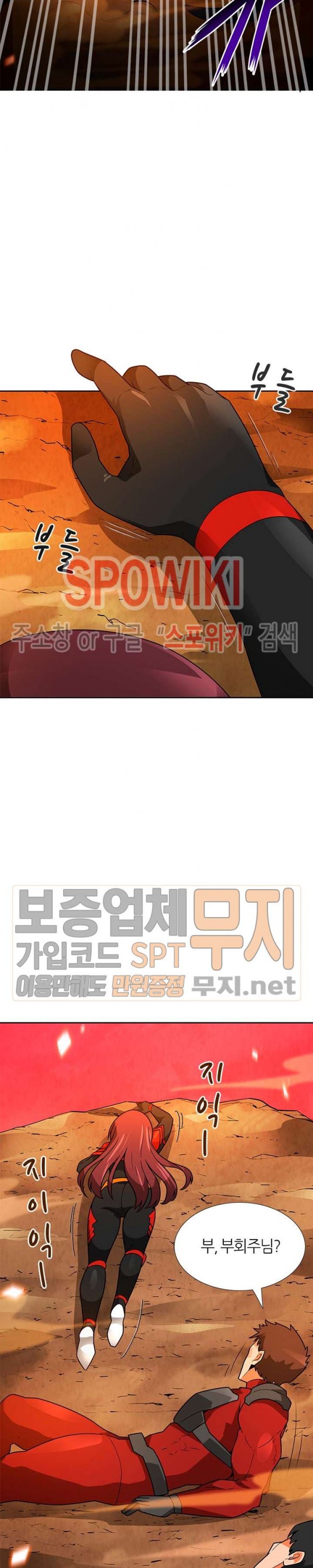 Auto Hunting Ch.47 p27