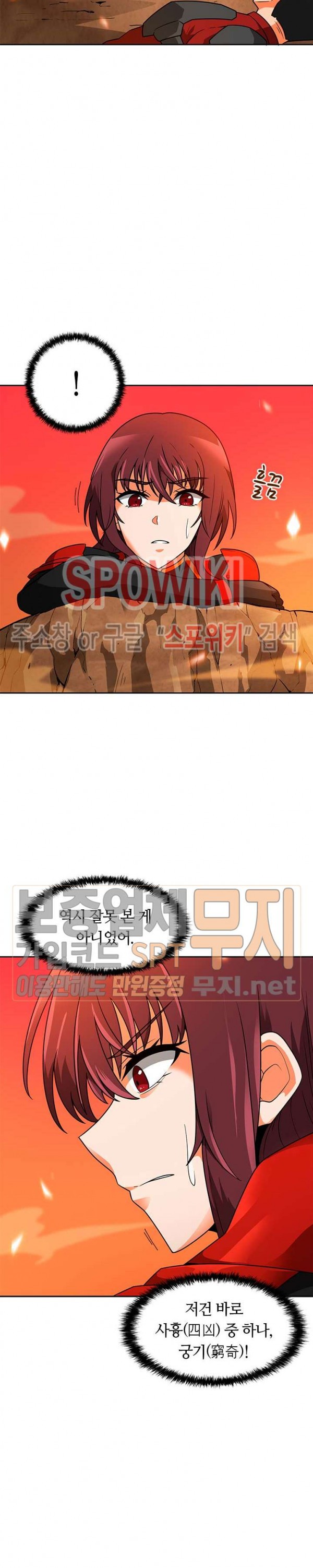 Auto Hunting Ch.47 p28