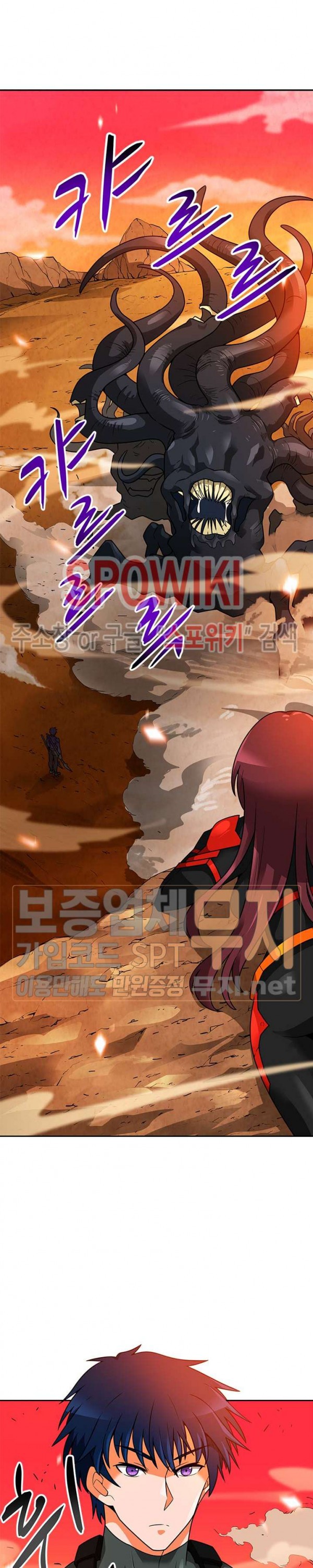 Auto Hunting Ch.47 p29