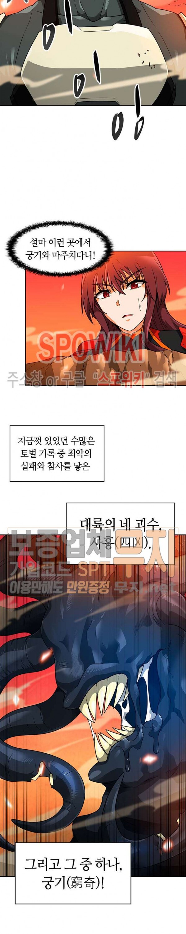 Auto Hunting Ch.47 p30