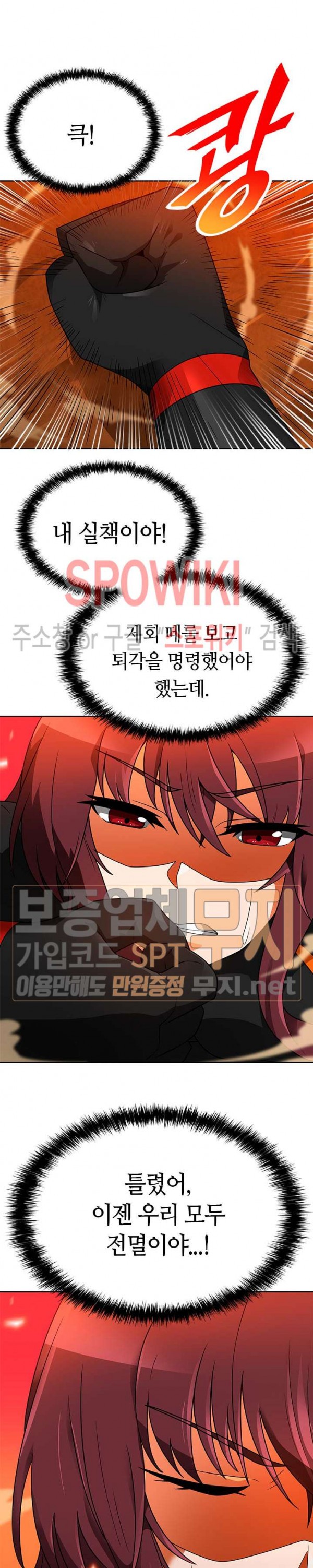 Auto Hunting Ch.47 p31