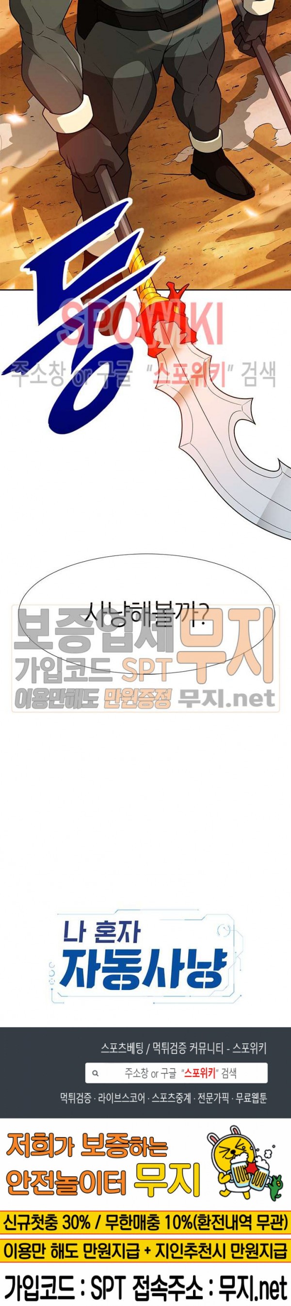 Auto Hunting Ch.47 p34