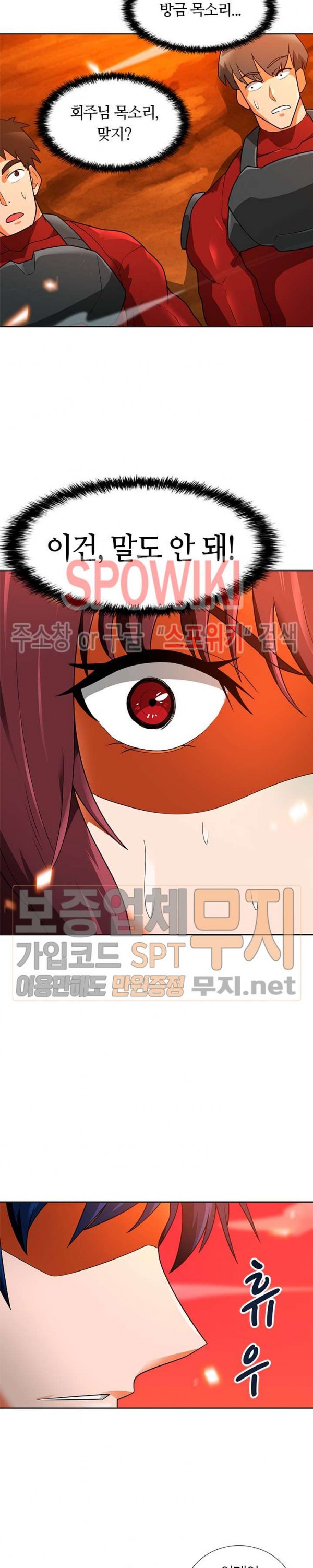 Auto Hunting Ch.47 p6