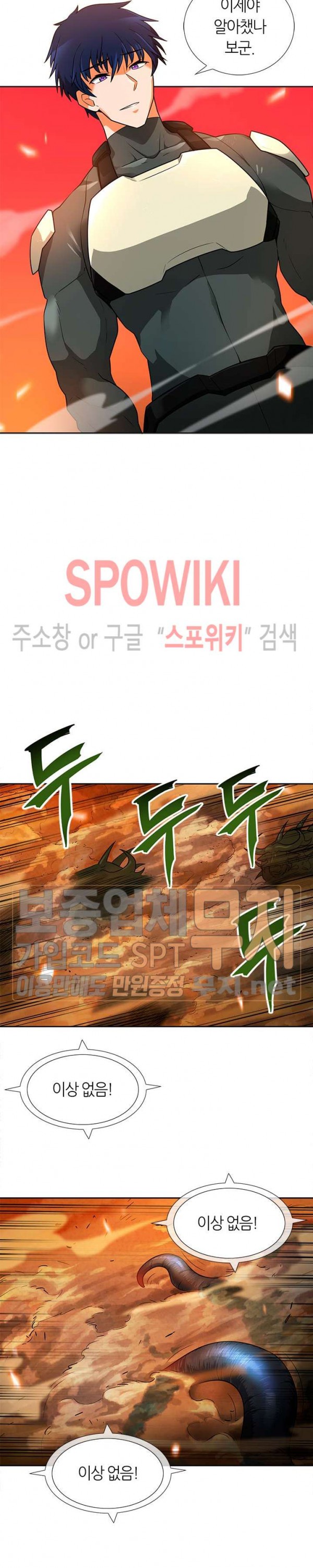 Auto Hunting Ch.47 p7