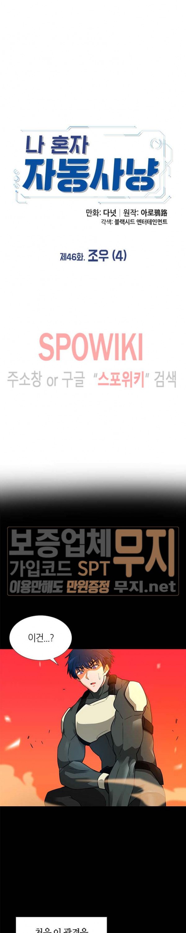 Auto Hunting Ch.47 p8
