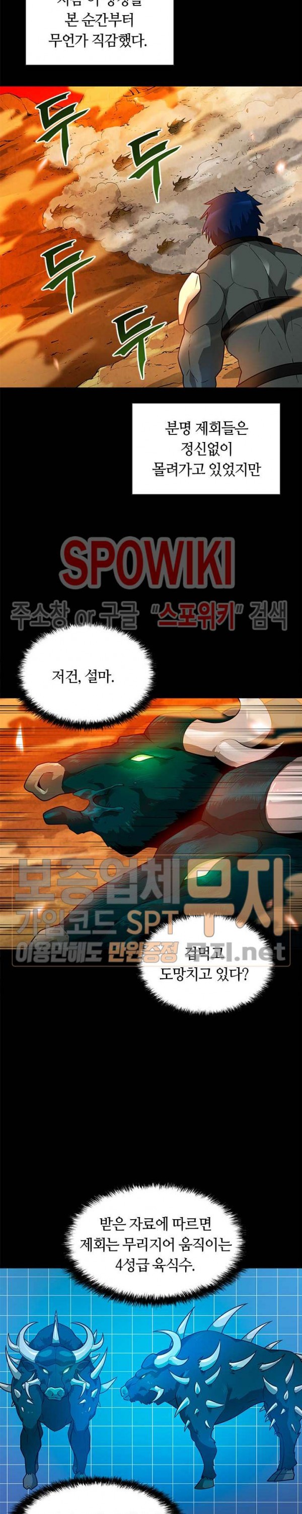 Auto Hunting Ch.47 p9