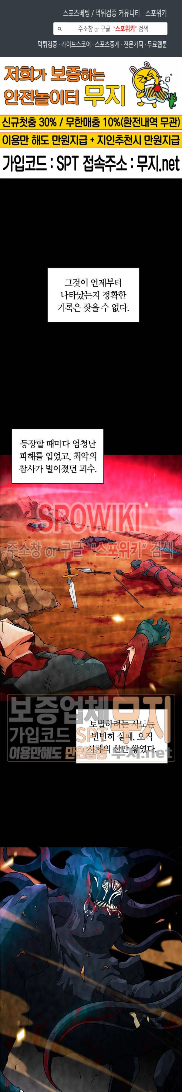 Auto Hunting Ch.48 p1