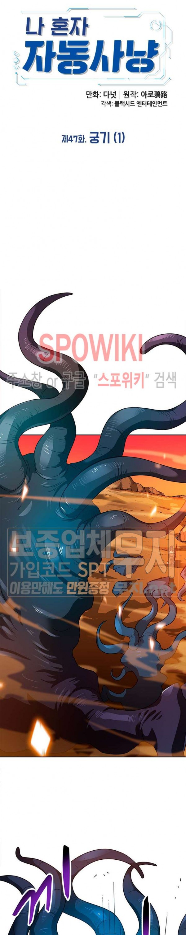 Auto Hunting Ch.48 p10