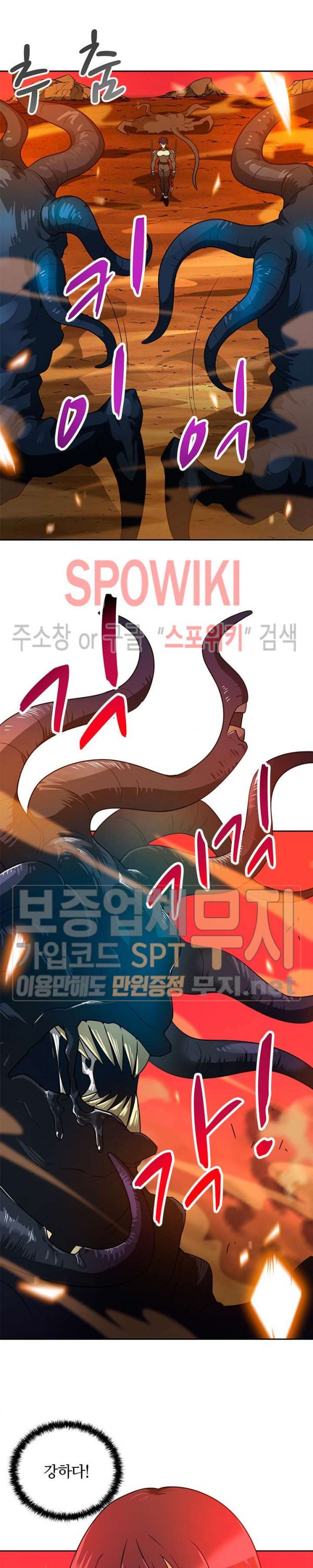 Auto Hunting Ch.48 p18