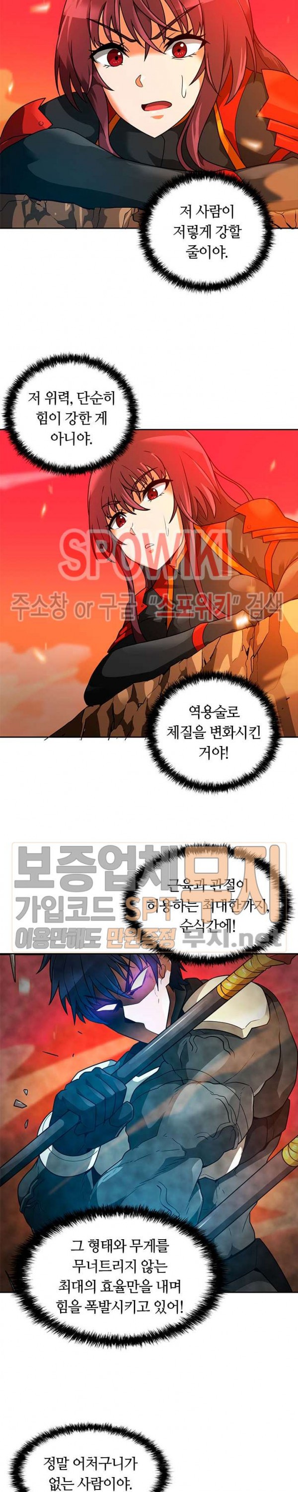 Auto Hunting Ch.48 p19