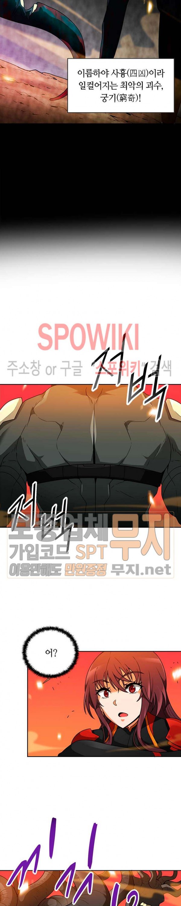 Auto Hunting Ch.48 p2