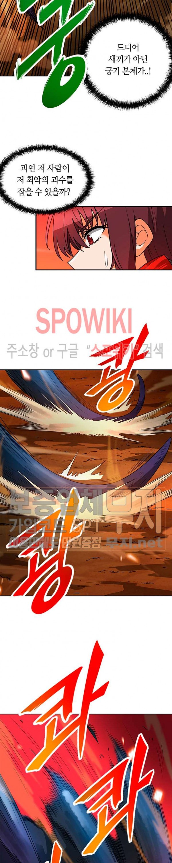 Auto Hunting Ch.48 p21