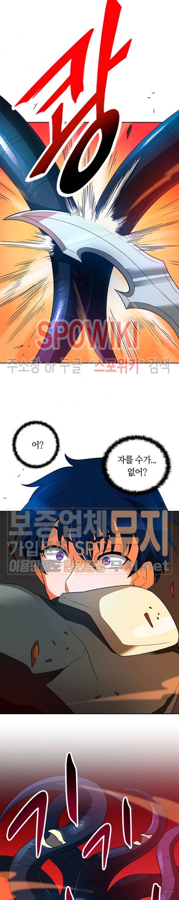 Auto Hunting Ch.48 p25