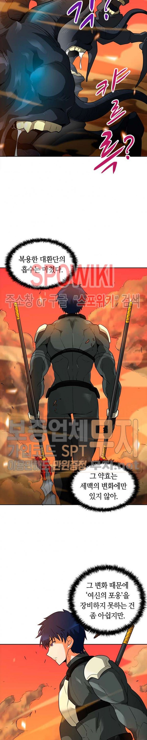 Auto Hunting Ch.48 p3