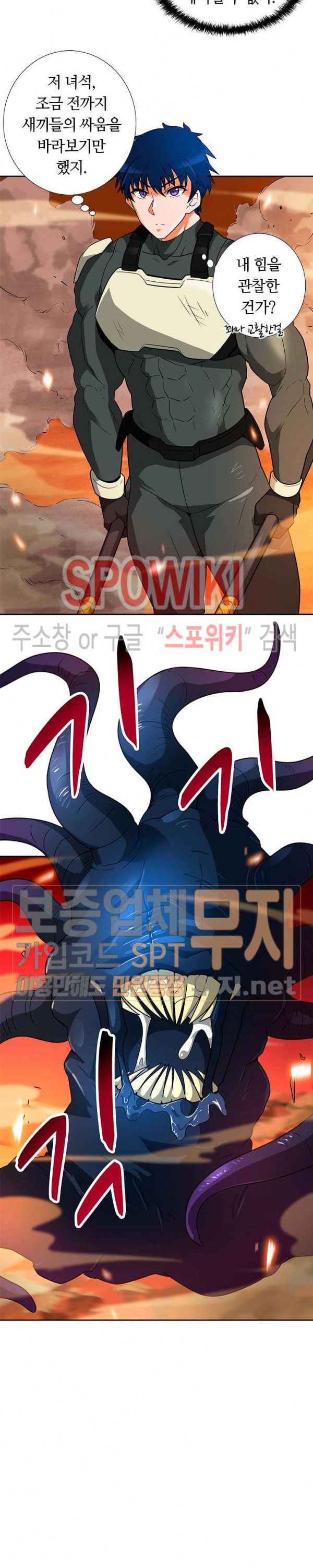 Auto Hunting Ch.48 p30