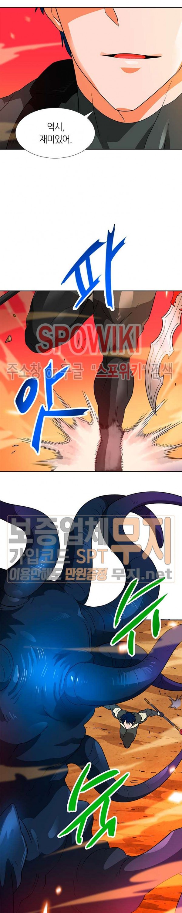 Auto Hunting Ch.48 p31