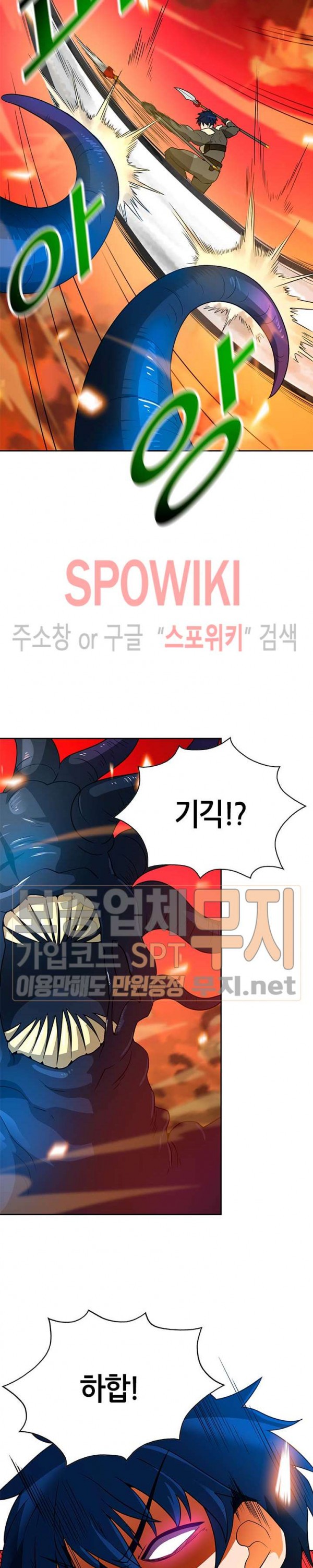 Auto Hunting Ch.48 p33