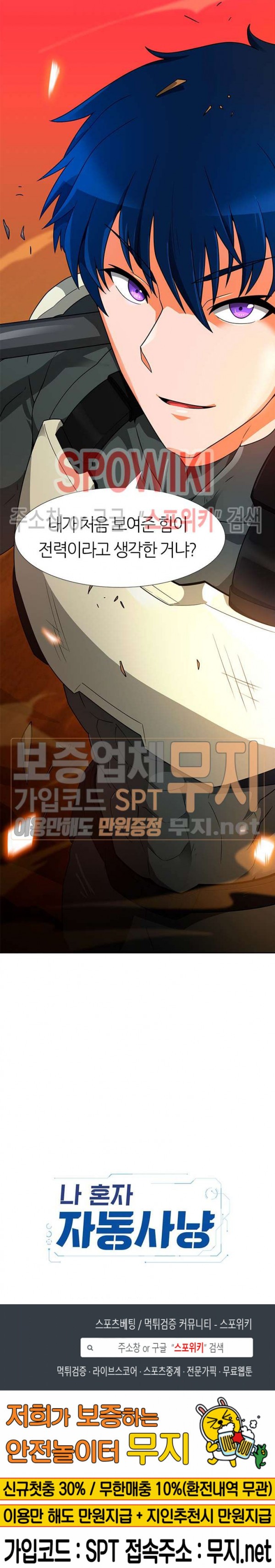 Auto Hunting Ch.48 p37