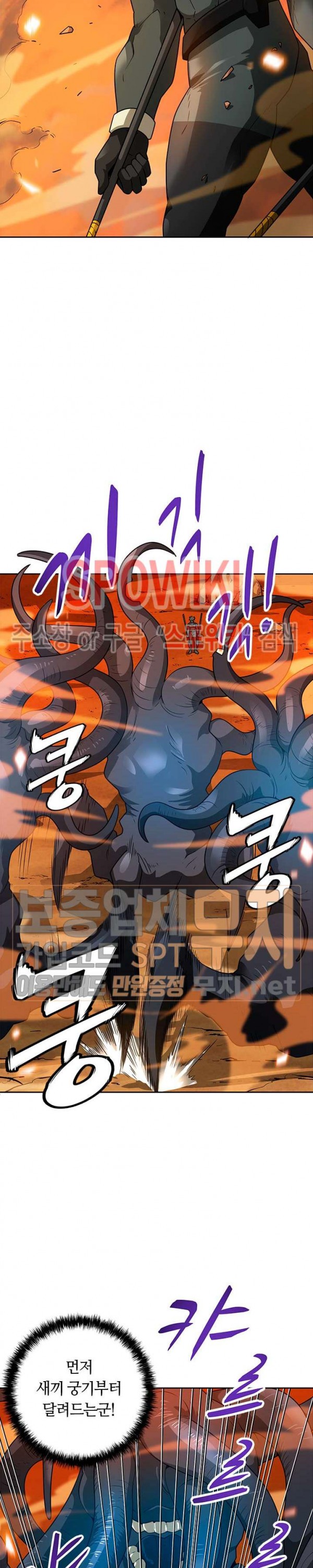 Auto Hunting Ch.48 p4