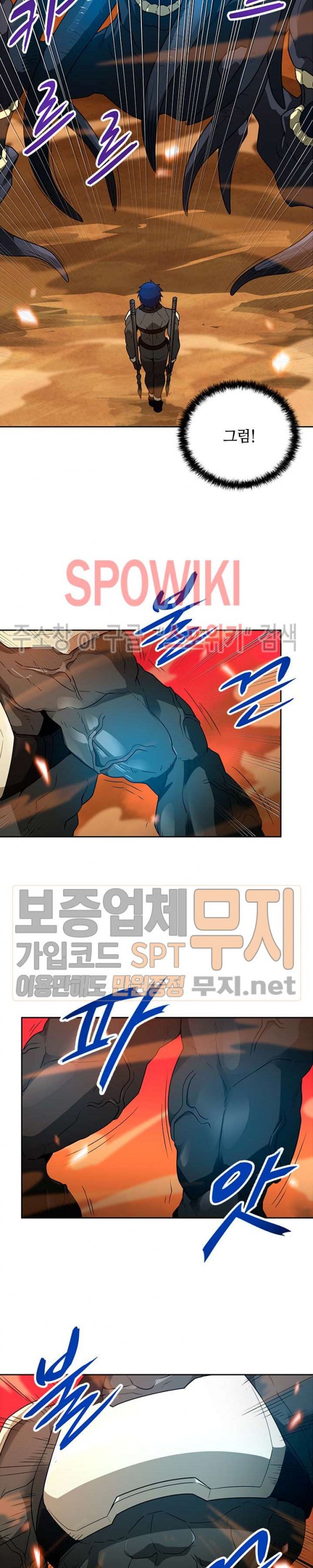 Auto Hunting Ch.48 p5