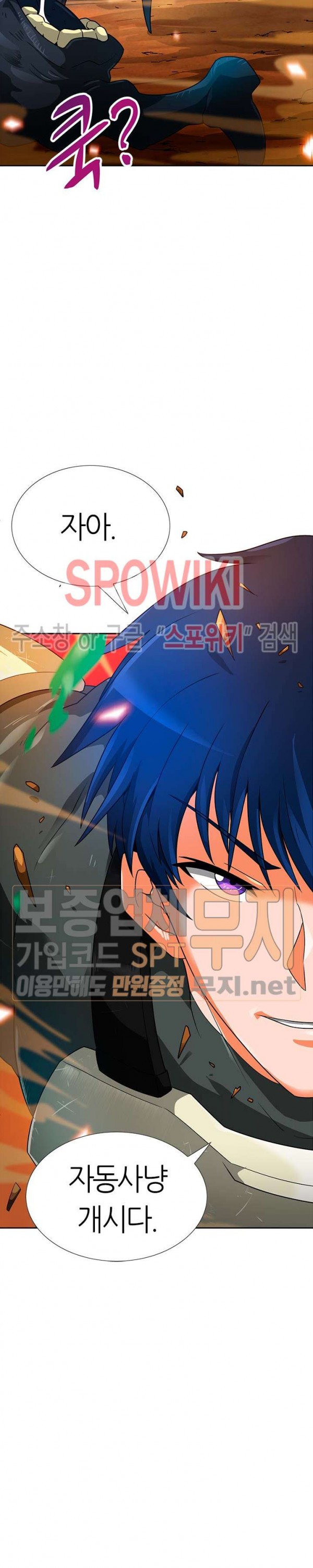 Auto Hunting Ch.48 p9