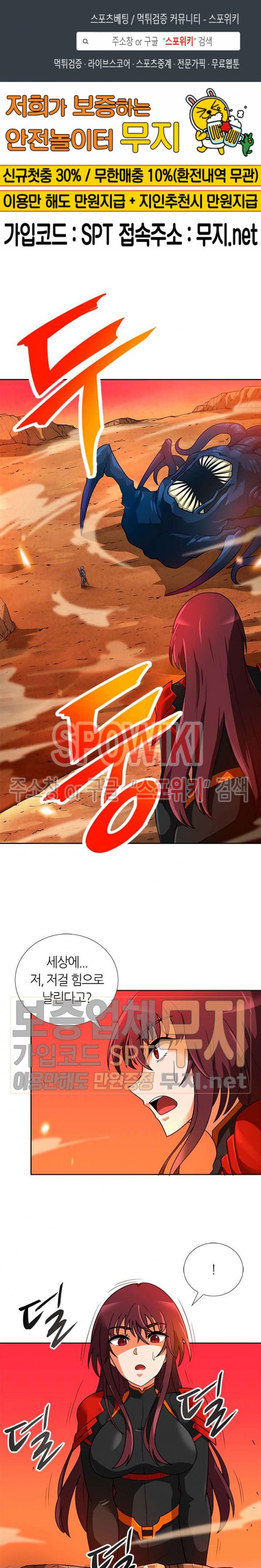 Auto Hunting Ch.49 p1