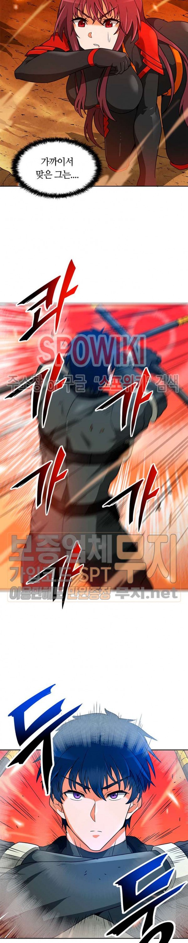 Auto Hunting Ch.49 p11