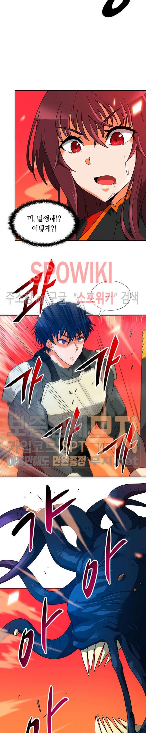 Auto Hunting Ch.49 p12