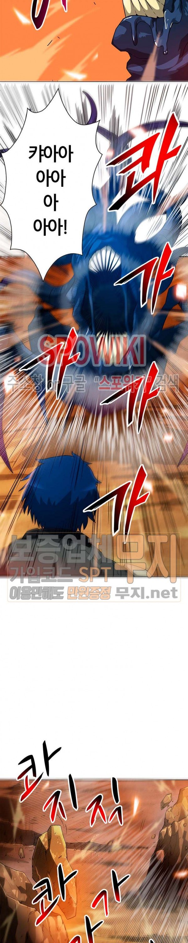 Auto Hunting Ch.49 p13