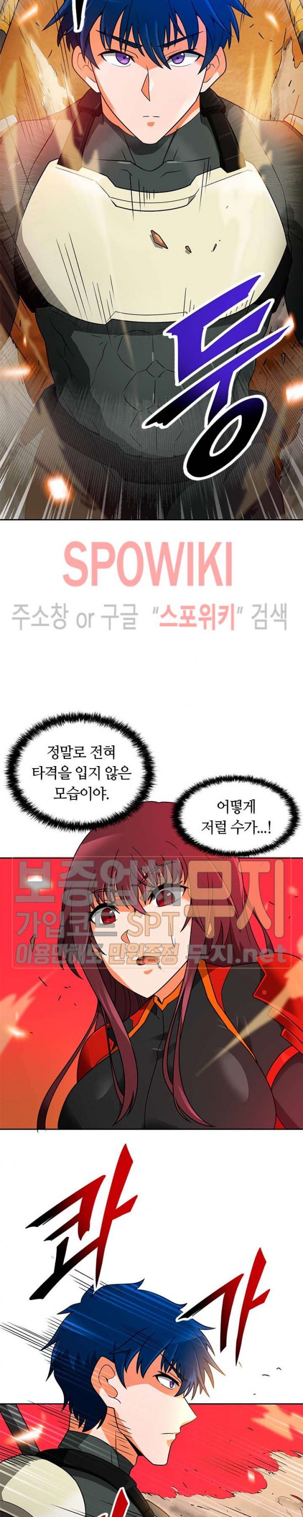 Auto Hunting Ch.49 p15