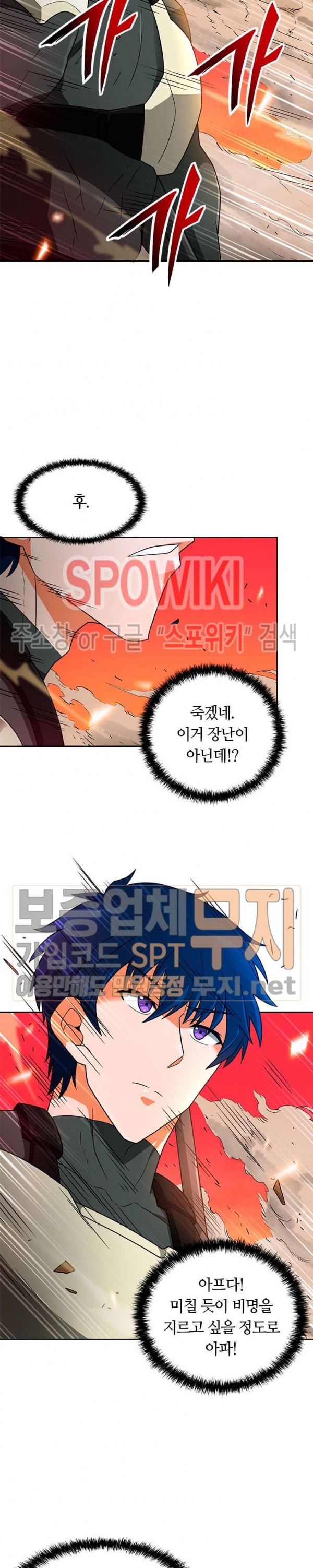 Auto Hunting Ch.49 p16