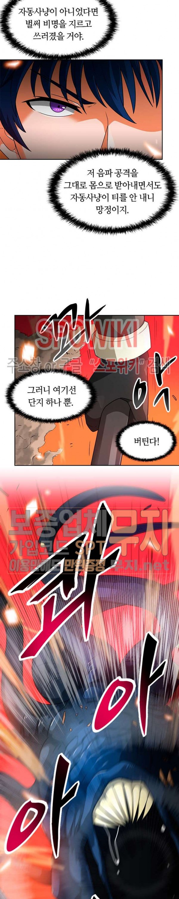 Auto Hunting Ch.49 p17