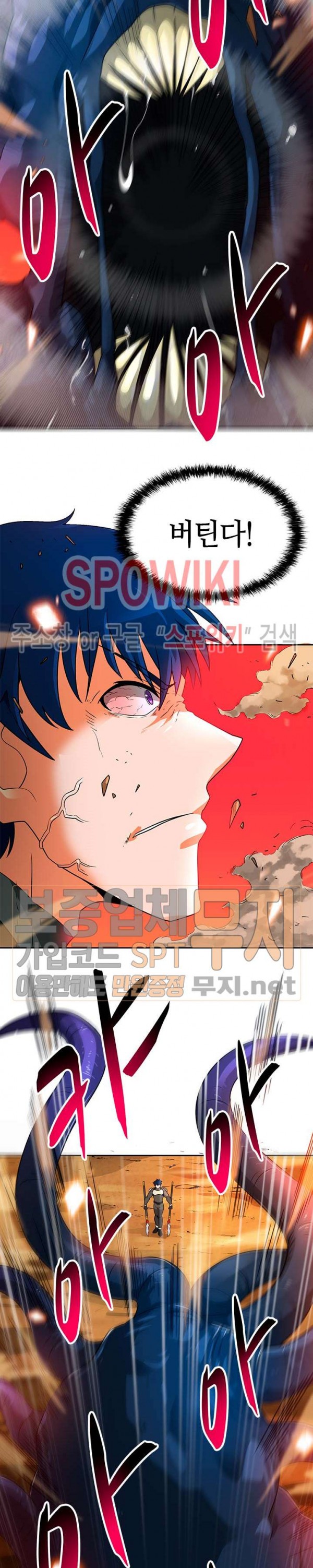 Auto Hunting Ch.49 p19