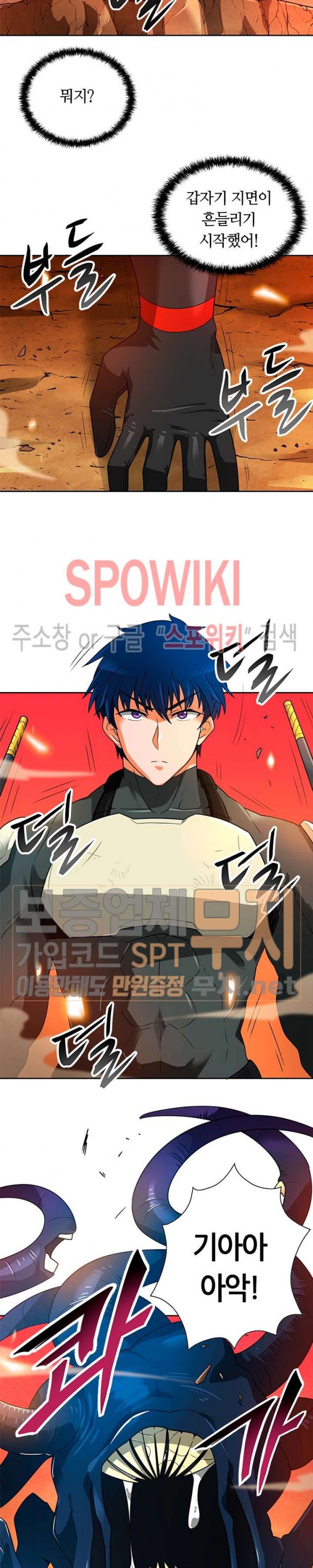 Auto Hunting Ch.49 p2