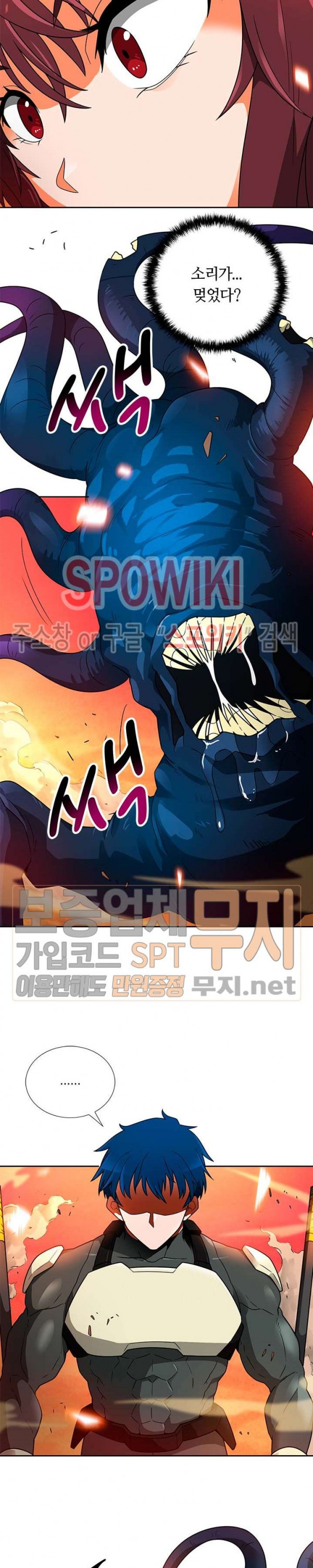 Auto Hunting Ch.49 p21