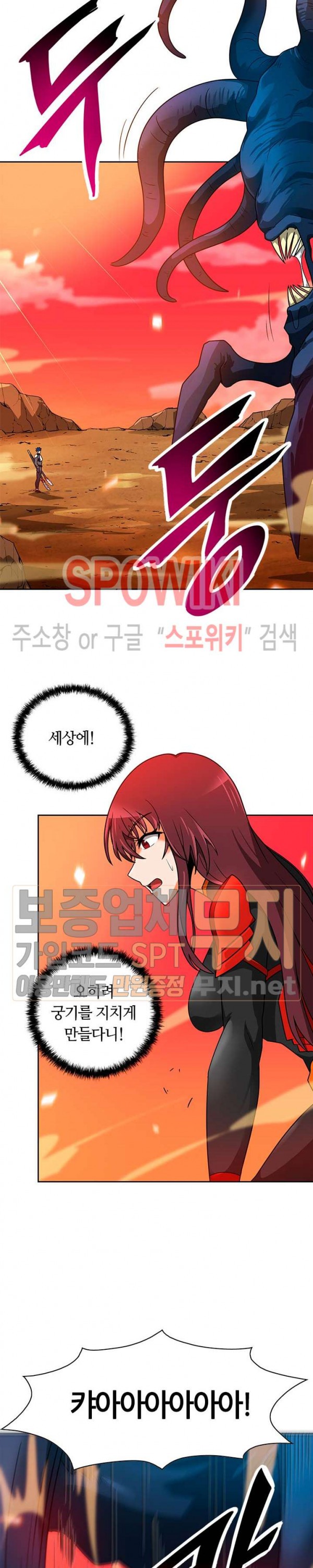Auto Hunting Ch.49 p22
