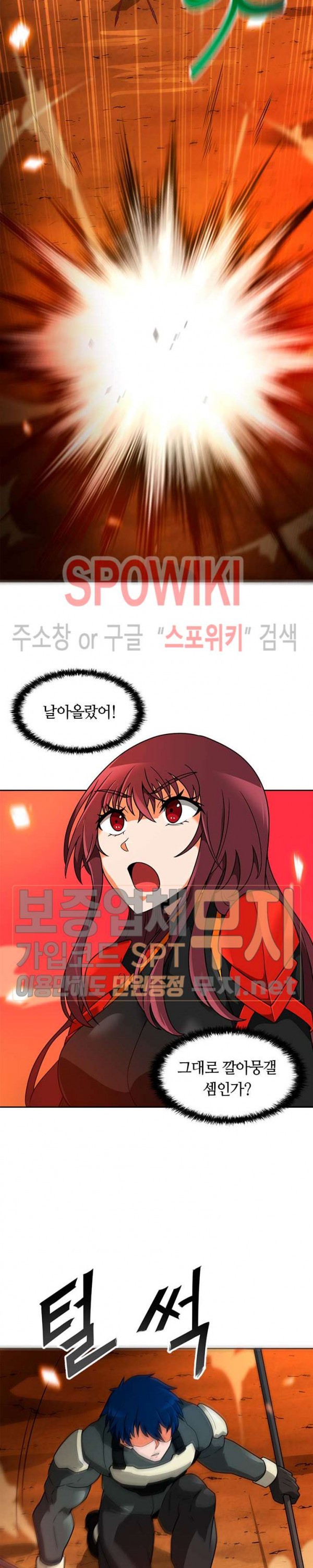 Auto Hunting Ch.49 p24