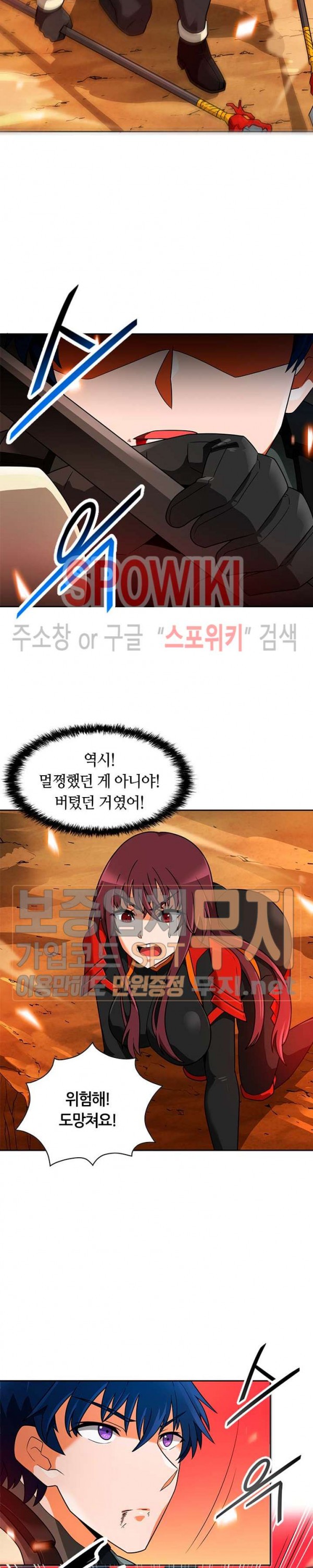 Auto Hunting Ch.49 p25