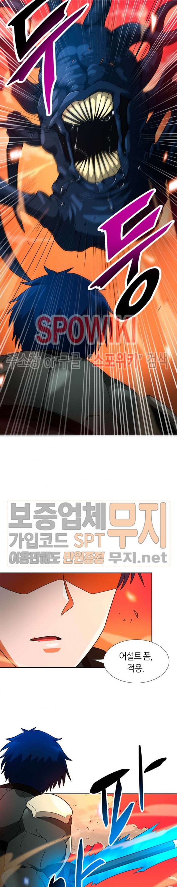 Auto Hunting Ch.49 p26